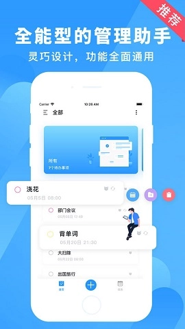 知了清单手机正版图1