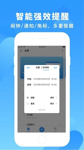 知了清单手机正版图2