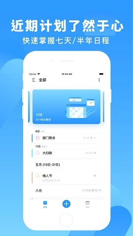 知了清单手机正版图3