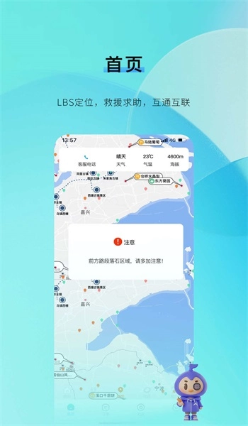 咕哒自驾服务端手机免费版图1
