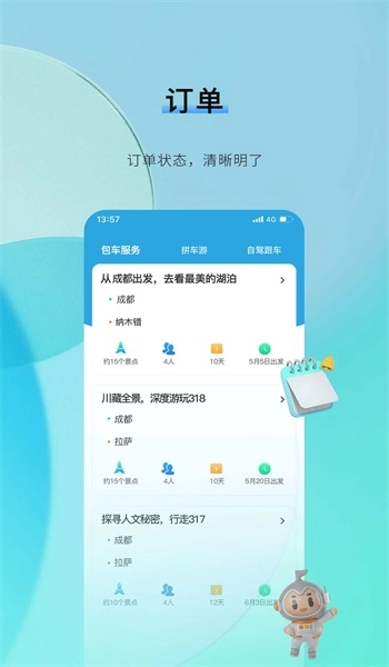 咕哒自驾服务端手机免费版图2