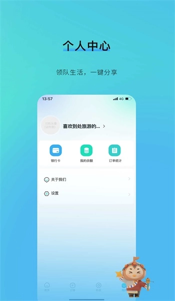 咕哒自驾服务端手机免费版图3