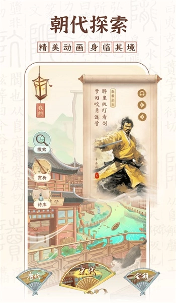 醉东风安卓直装版图3