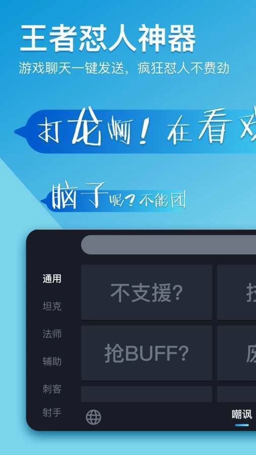 666键盘免费下载