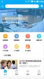 傲卓教育免费原版图2