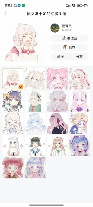 尘落手机正版图1