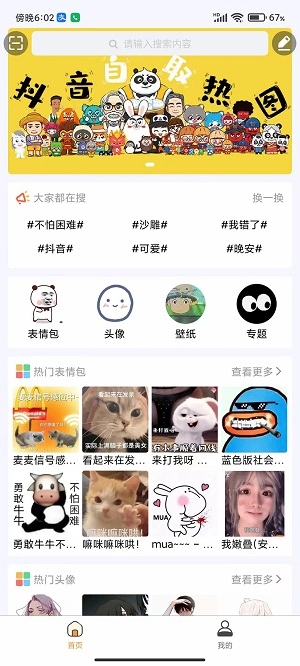 尘落手机正版图3