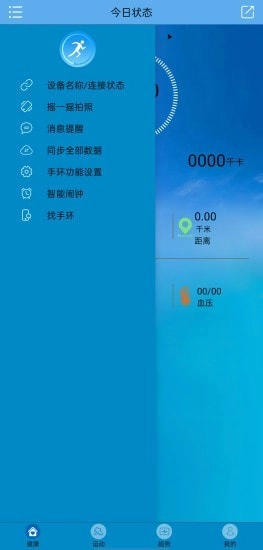 Fithere手环安卓免费版图2