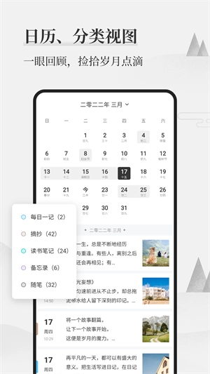 墨记手机免费版图2