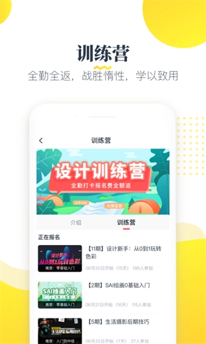 虎课安卓直装版图1