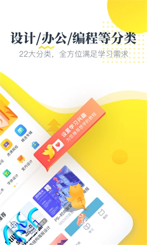 虎课安卓直装版图3