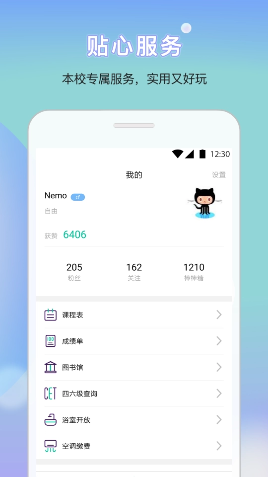 口袋小安手机版图1
