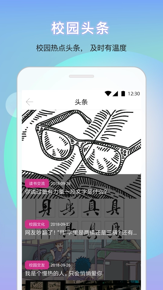 口袋小安手机版图2