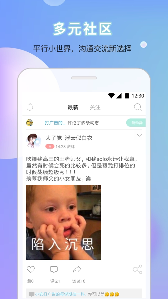 口袋小安手机版图3