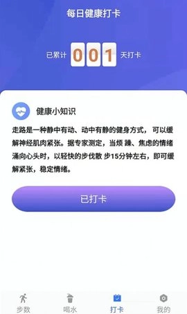 小布超人记步安卓直装版图2