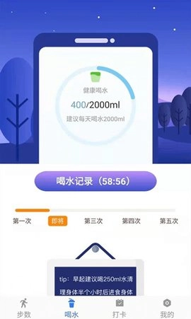 小布超人记步安卓直装版图3