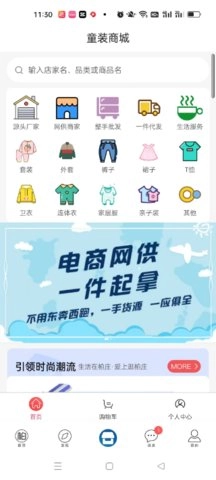 逛柏庄无广告版图2
