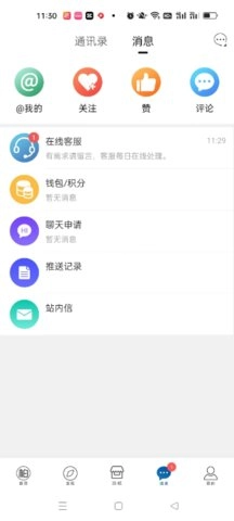 逛柏庄无广告版图3