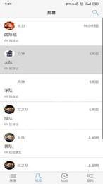 EGInfinity官方正版图2