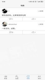 EGInfinity官方正版图3