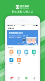黔西南教育云平台安卓直装版图2