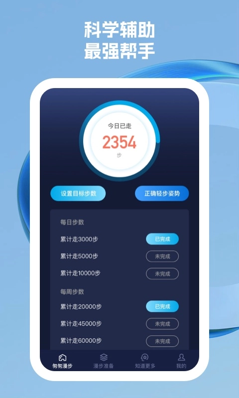 匆匆漫步安装下载