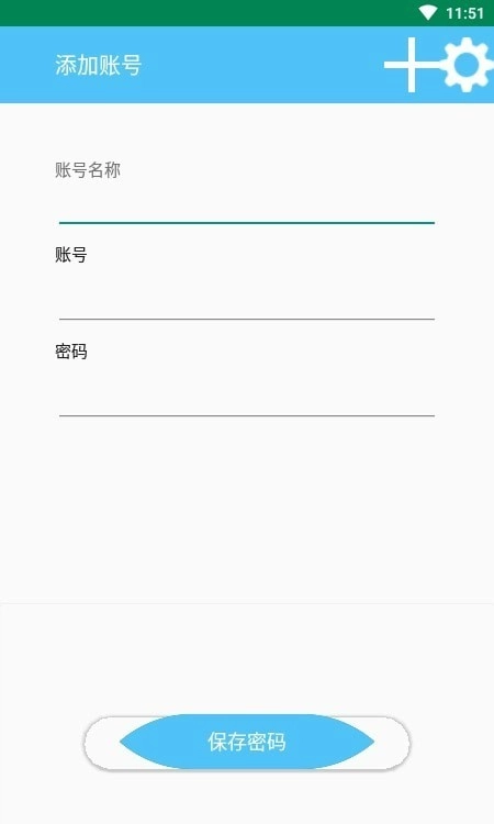 账号记录安卓直装版图1