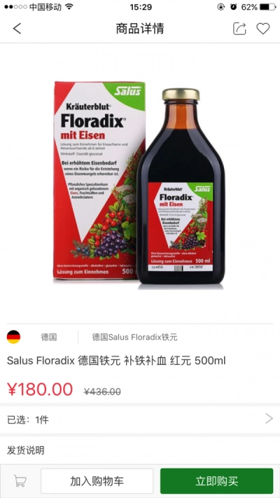 维康氏无广告版图1