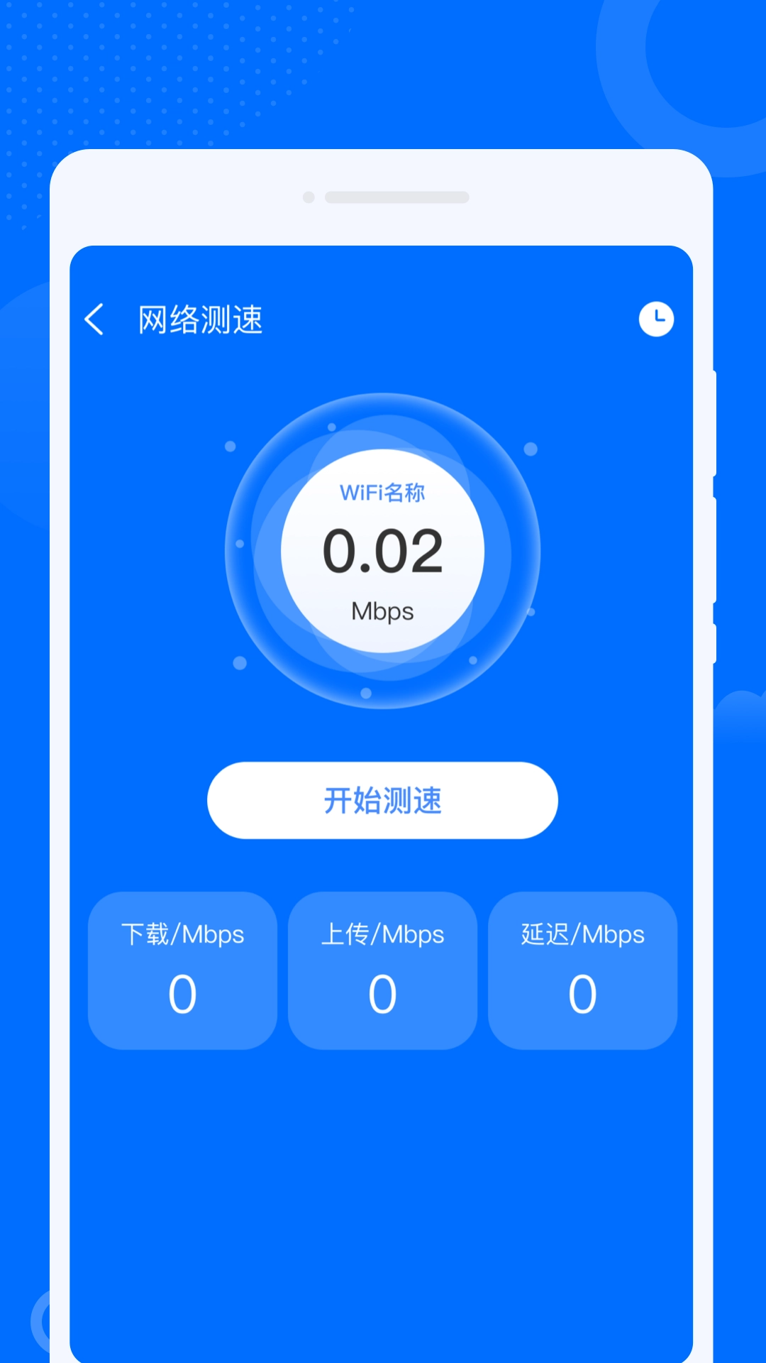 九州WiFi钥匙免费版图2