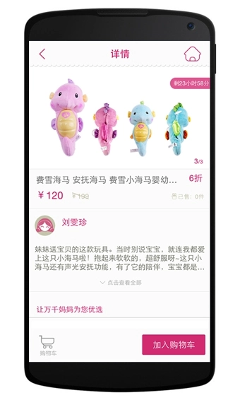 荷花亲子免费原版图1