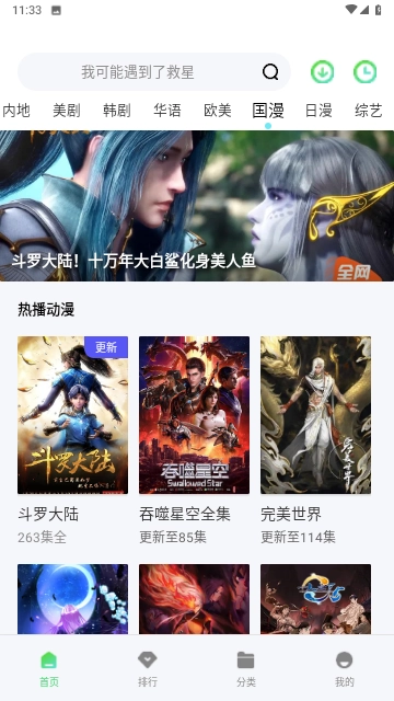 七河雨影视官方正版图1