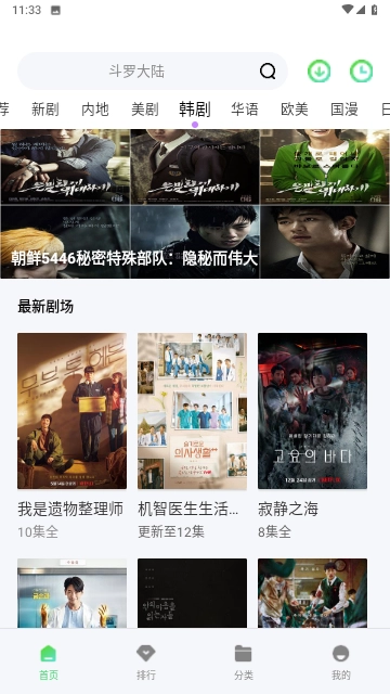 七河雨影视官方正版图3