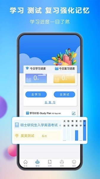 关联背单词最新免费版图3