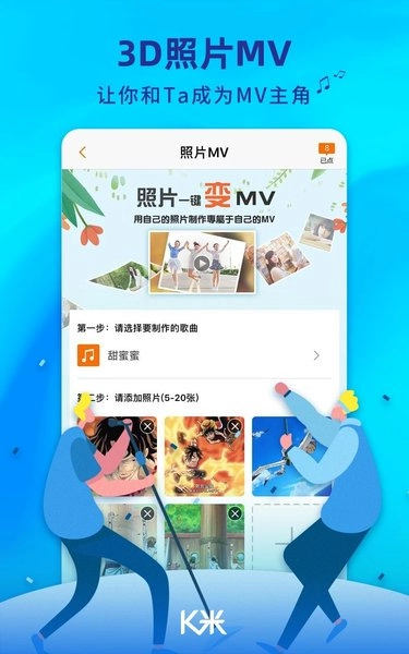 K米点歌系统手机正版图1
