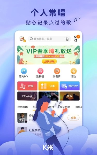 K米点歌系统手机正版图3