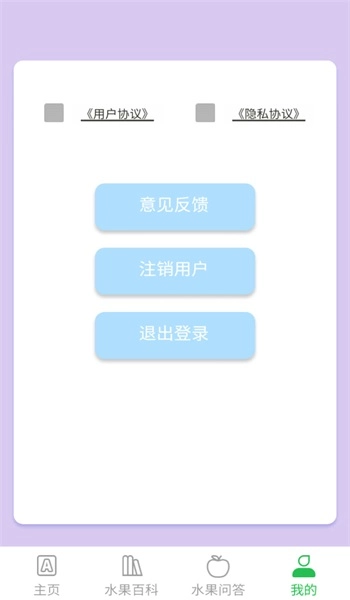 掌上果园免费原版图1