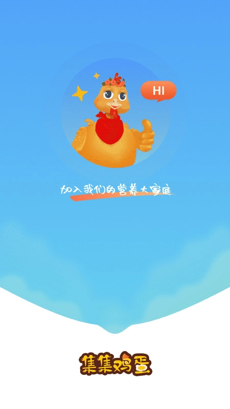 集集鸡蛋直装版图1