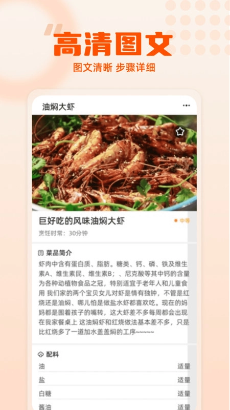 集集鸡蛋直装版图2