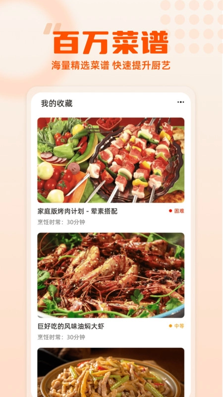 集集鸡蛋直装版图3