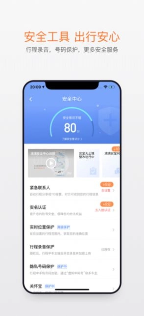 滴滴代驾版安卓下载