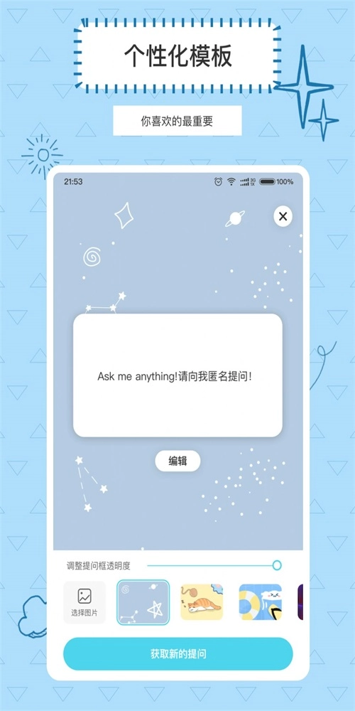 Askbox提问箱手机最新版图1