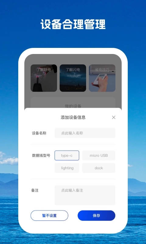 驰而不息充电桩直装版图2