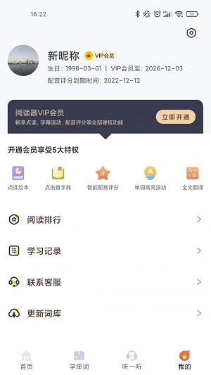 爱航阅读安卓版图1