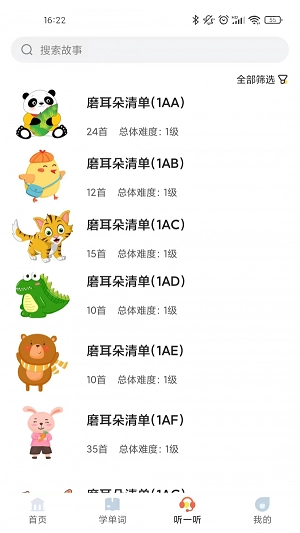 爱航阅读安卓版图2