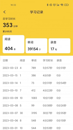 爱航阅读安卓版图3
