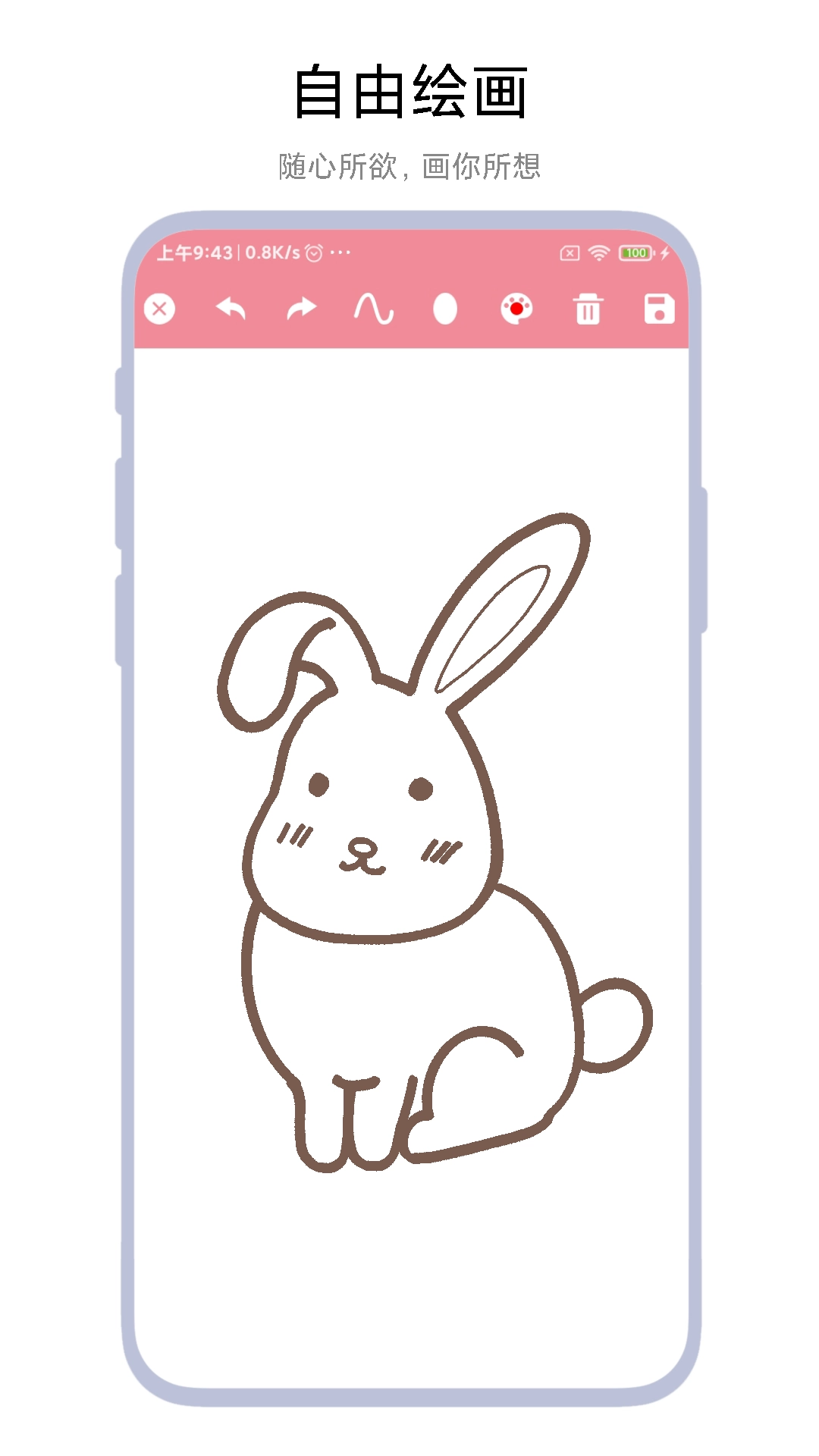 多功能画板官方最新版图3