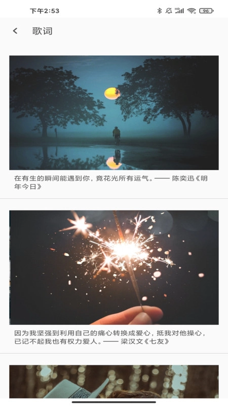Motivation语录安卓直装版图1