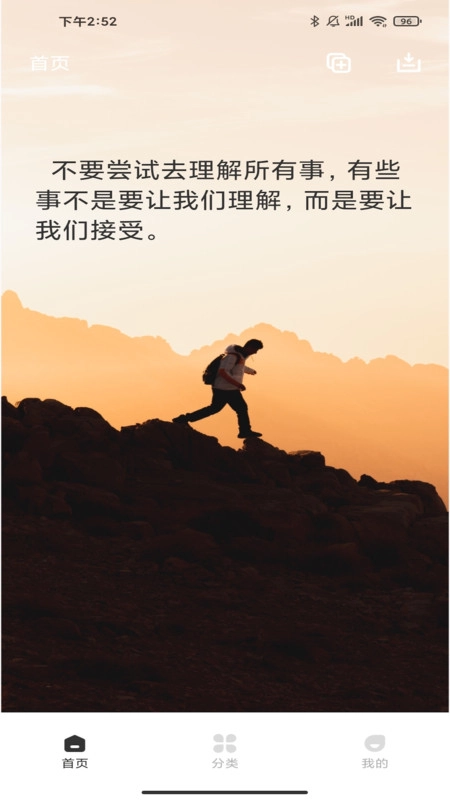 Motivation语录安卓直装版图2