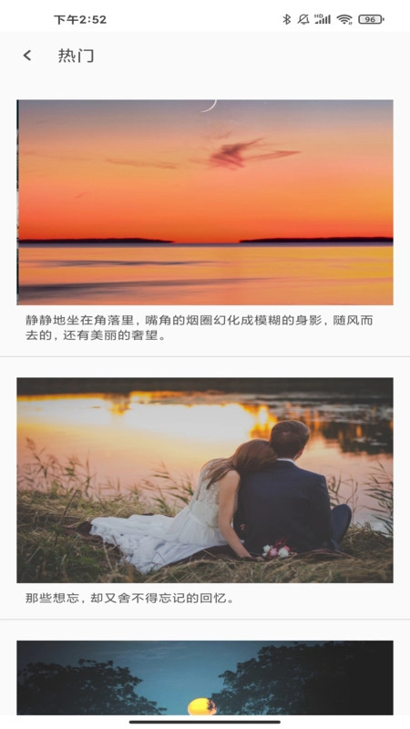 Motivation语录安卓直装版图3