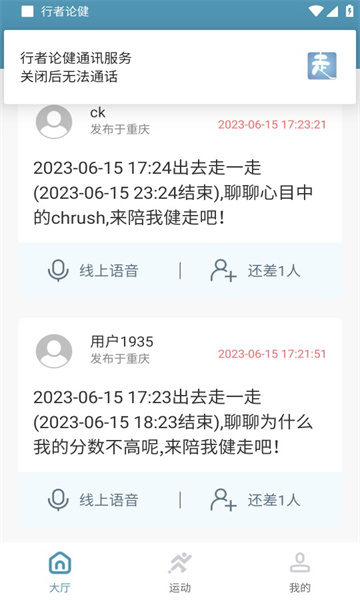 行者论健(1)